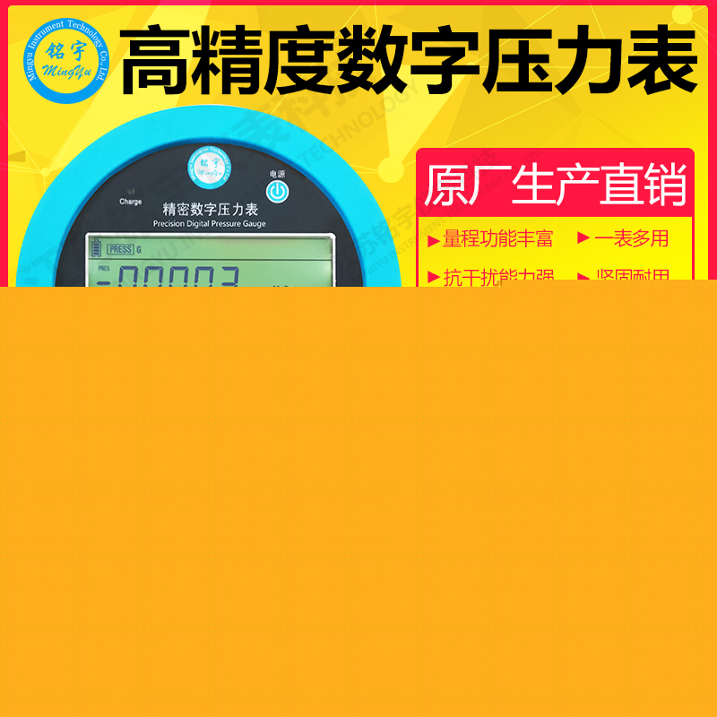 數(shù)顯壓力表0.05實驗室精密數(shù)字壓力表數(shù)字真空壓力計電子式標準表  —江蘇銘宇儀表科技有限公司